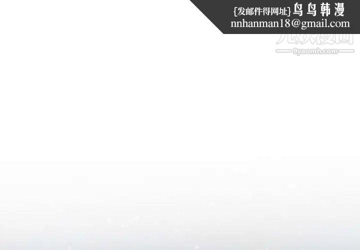 说你爱我第19话