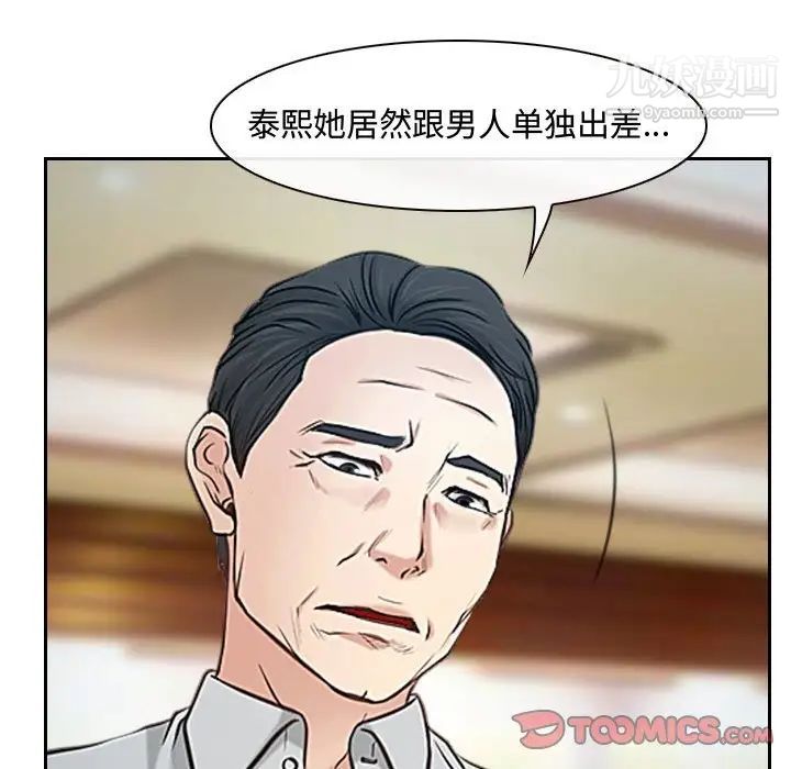 说你爱我第19话