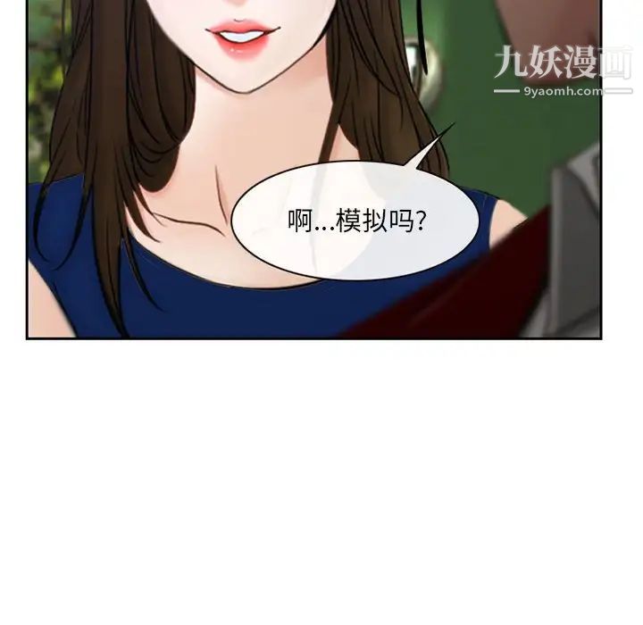 说你爱我第19话