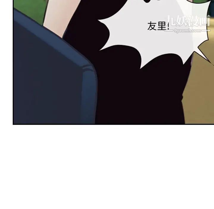 说你爱我第19话
