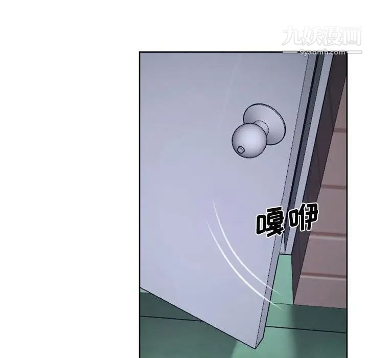 说你爱我第20话
