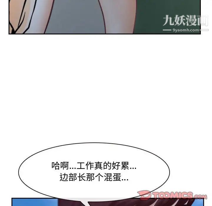 说你爱我第20话