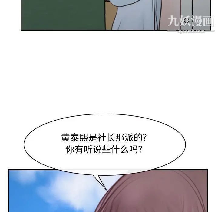 说你爱我第20话