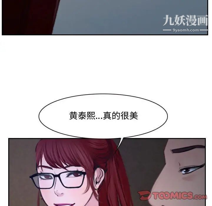 说你爱我第20话