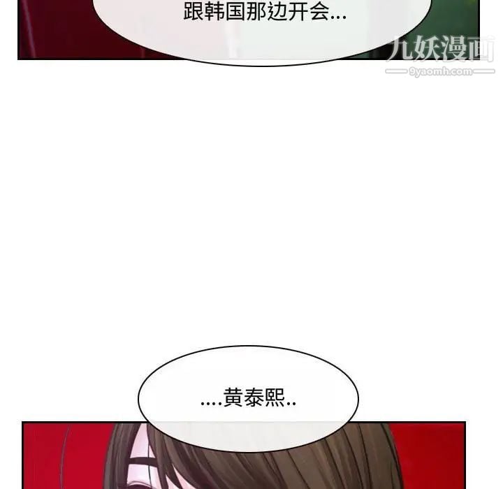 说你爱我第21话