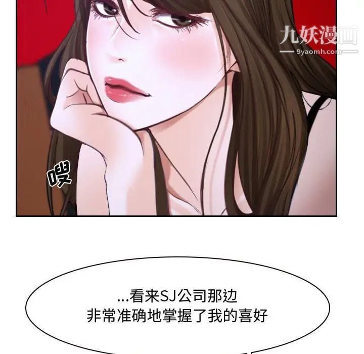 说你爱我第21话