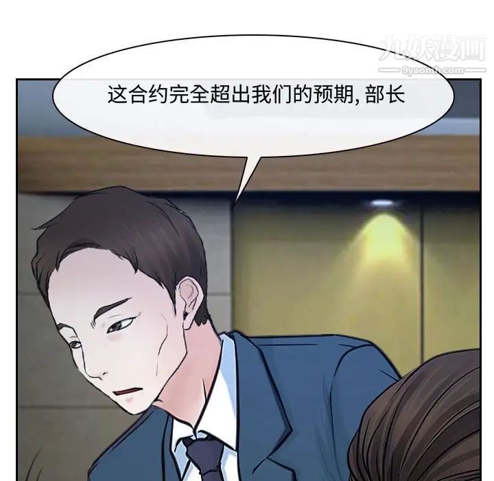 说你爱我第21话