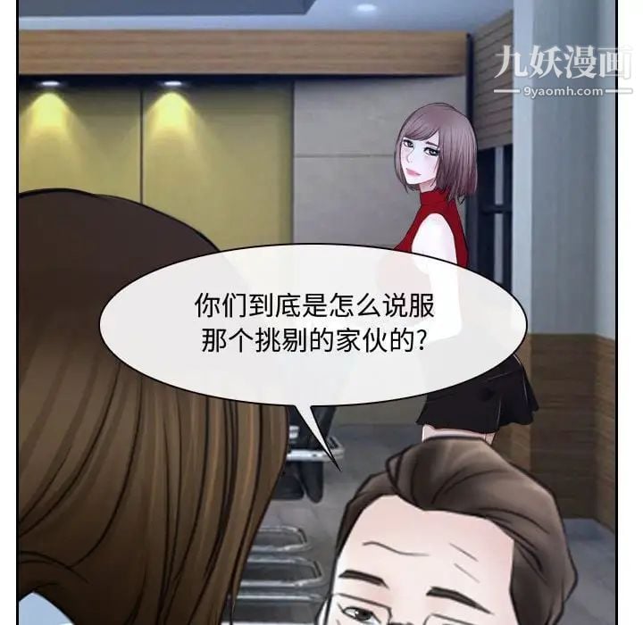 说你爱我第21话