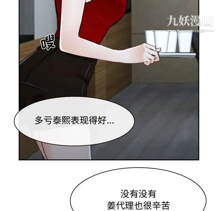 说你爱我第21话