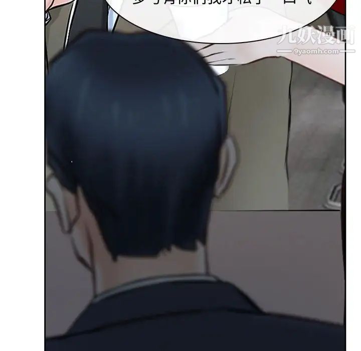 说你爱我第21话
