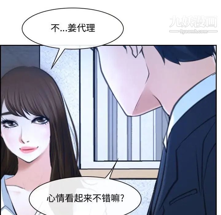 说你爱我第21话