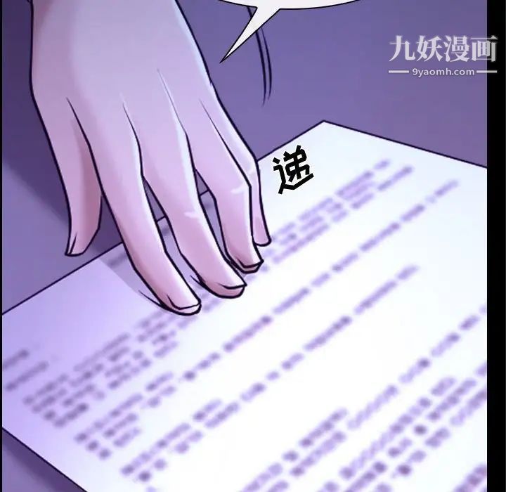 说你爱我第21话