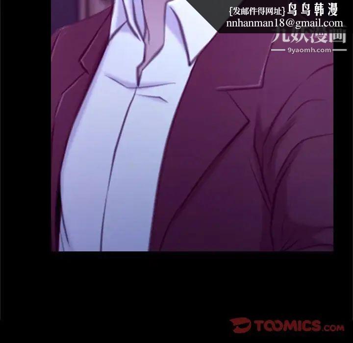 说你爱我第21话