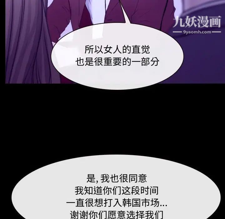 说你爱我第21话