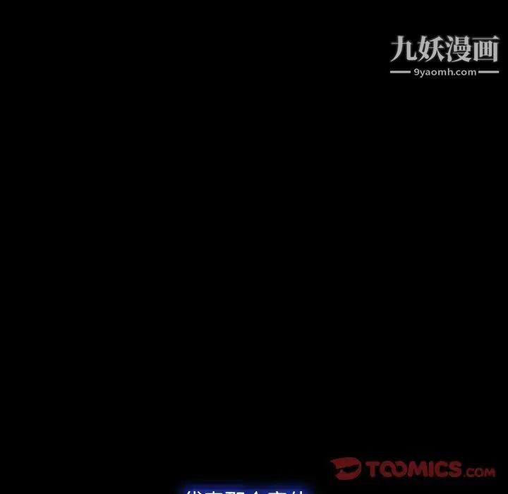 说你爱我第21话