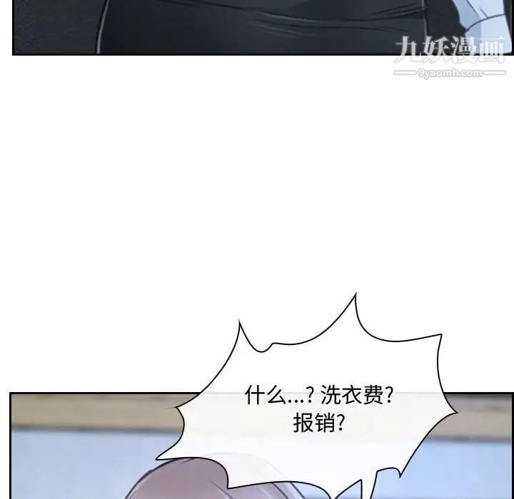 说你爱我第21话