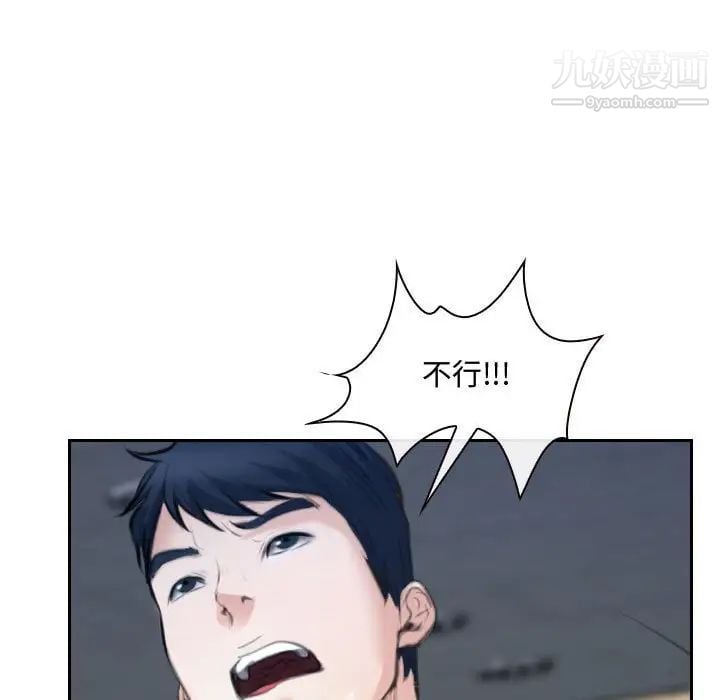 说你爱我第21话