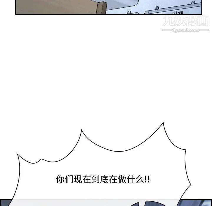 说你爱我第21话