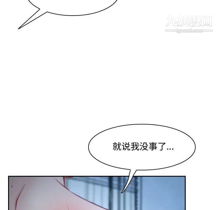 说你爱我第22话