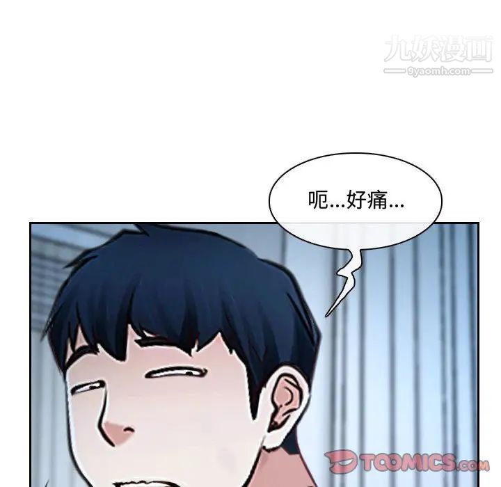说你爱我第22话