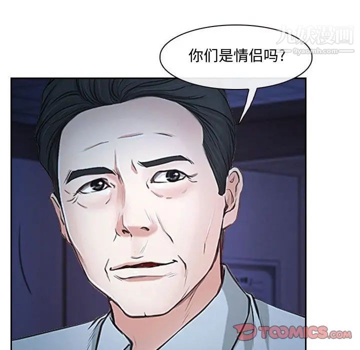 说你爱我第22话