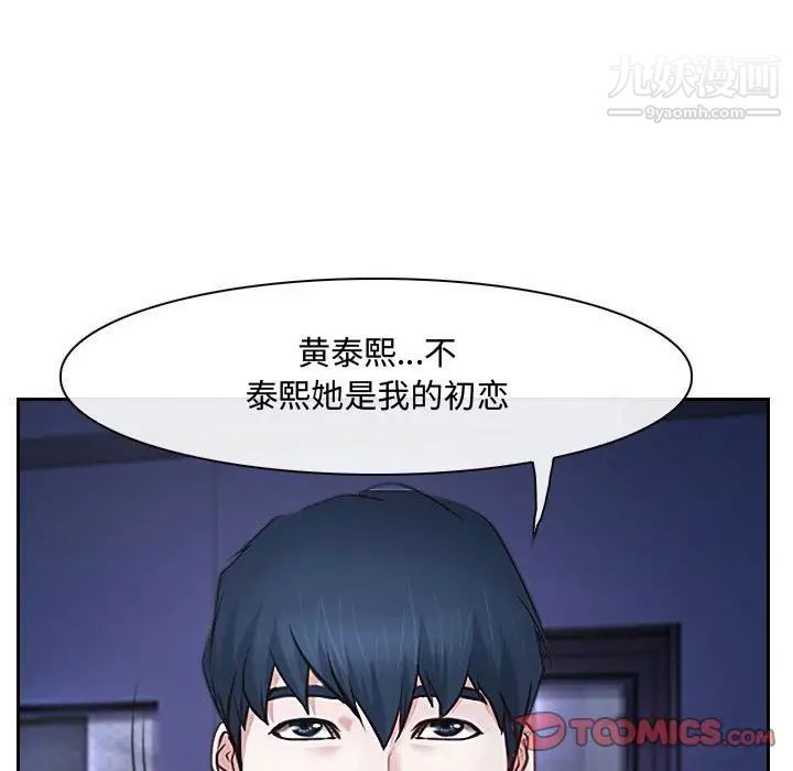 说你爱我第22话