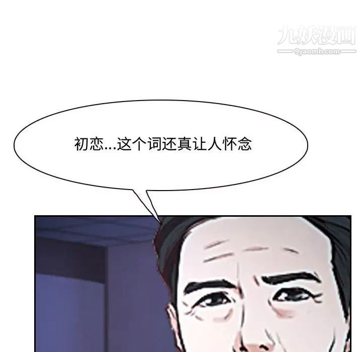 说你爱我第22话