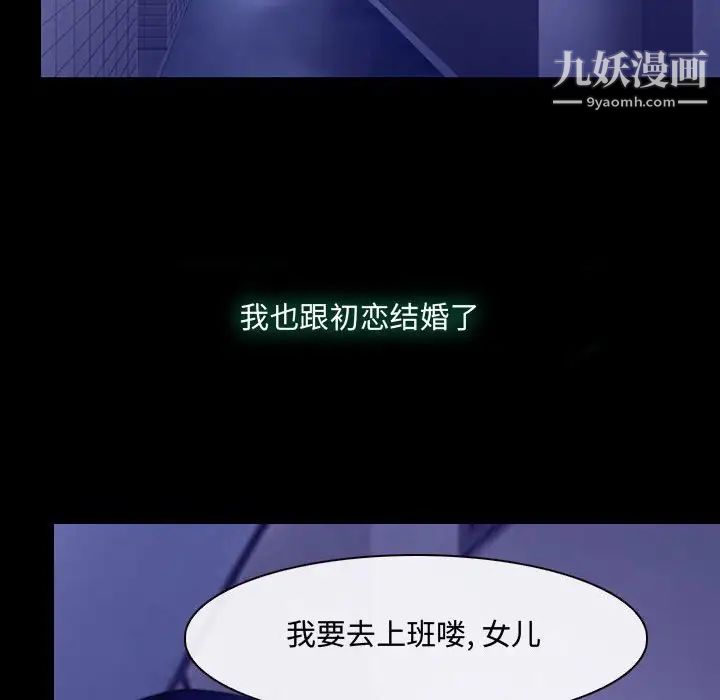 说你爱我第22话