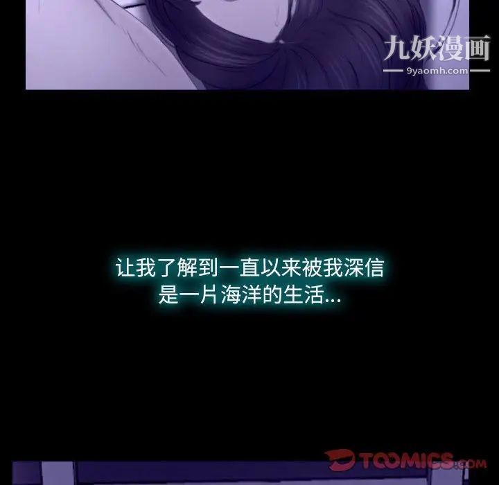 说你爱我第22话