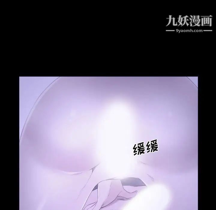 说你爱我第23话