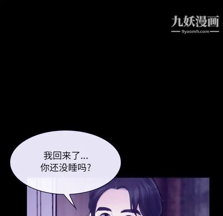 说你爱我第23话