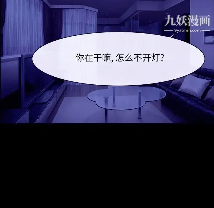 说你爱我第23话