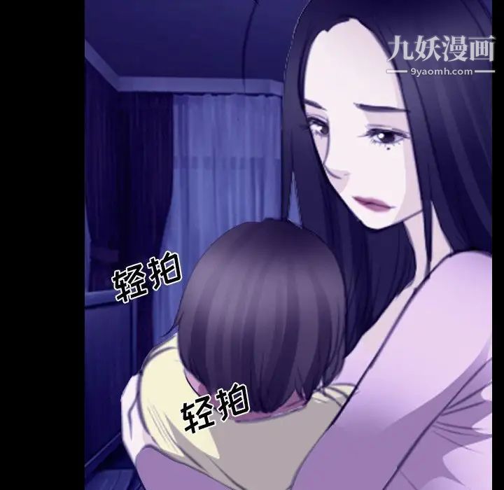 说你爱我第23话