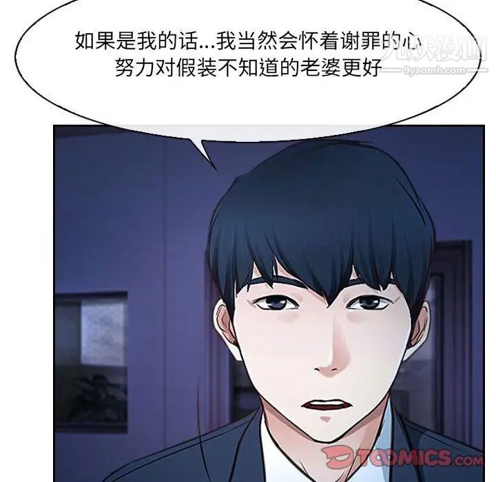 说你爱我第23话