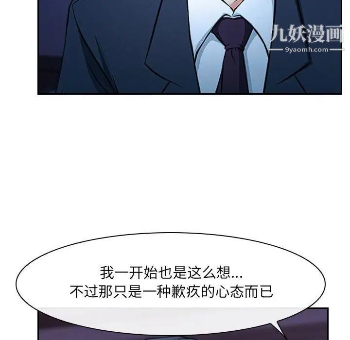 说你爱我第23话