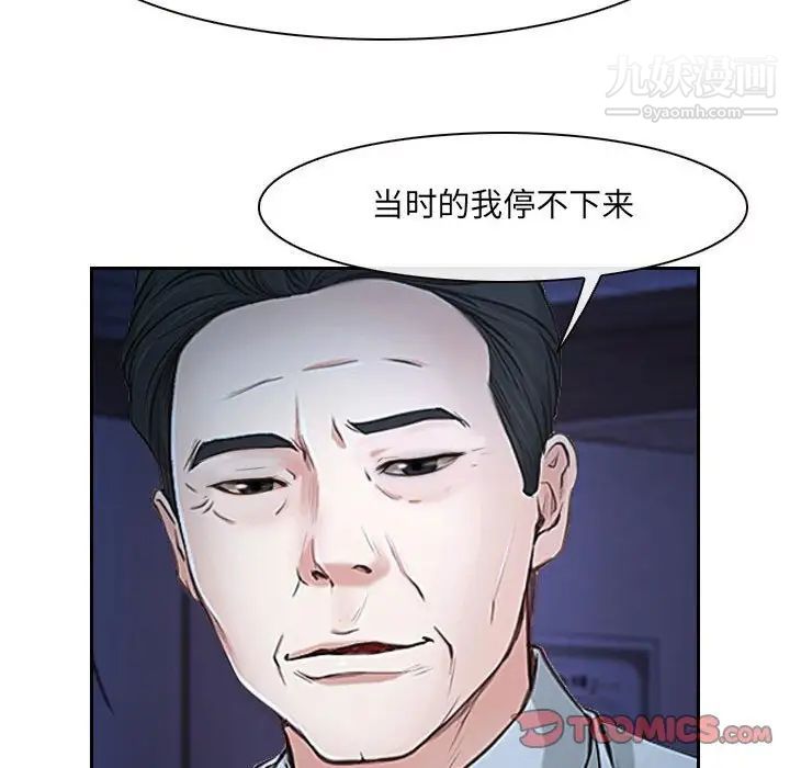 说你爱我第23话