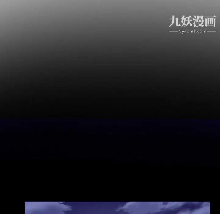 说你爱我第23话