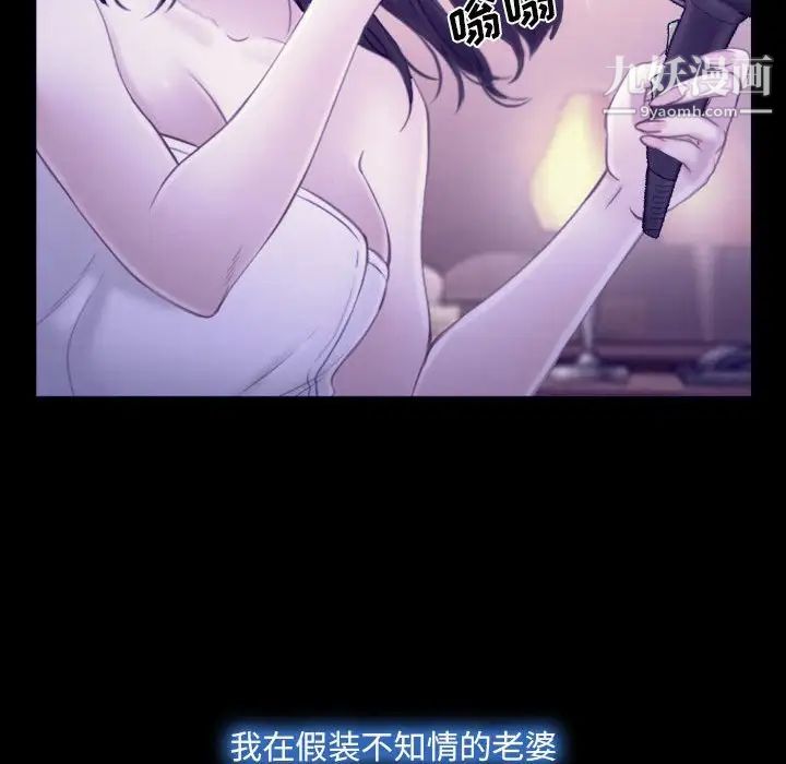 说你爱我第23话