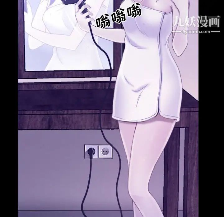 说你爱我第23话