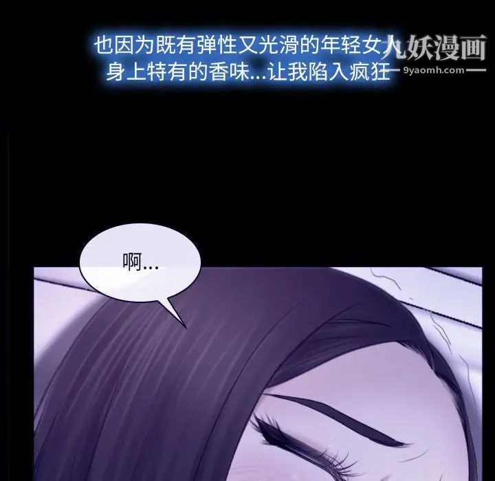 说你爱我第23话