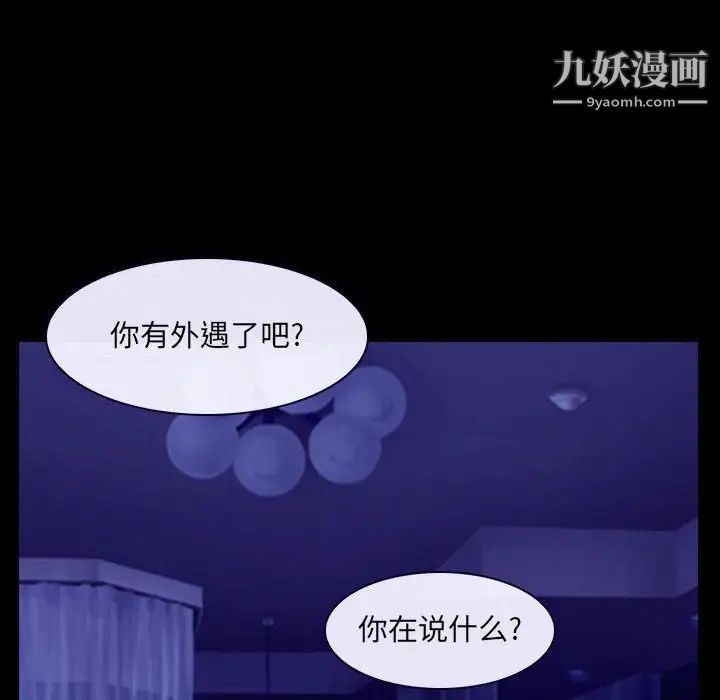 说你爱我第23话