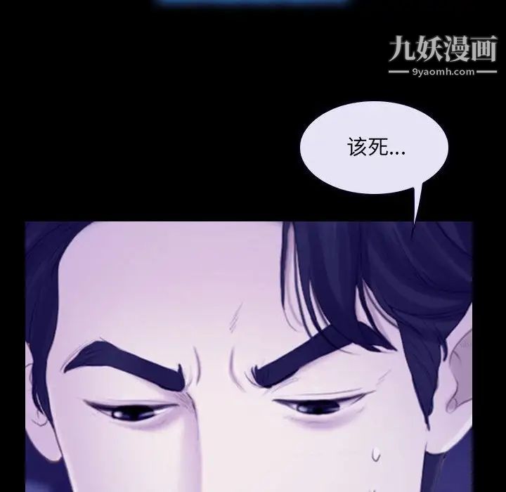 说你爱我第23话