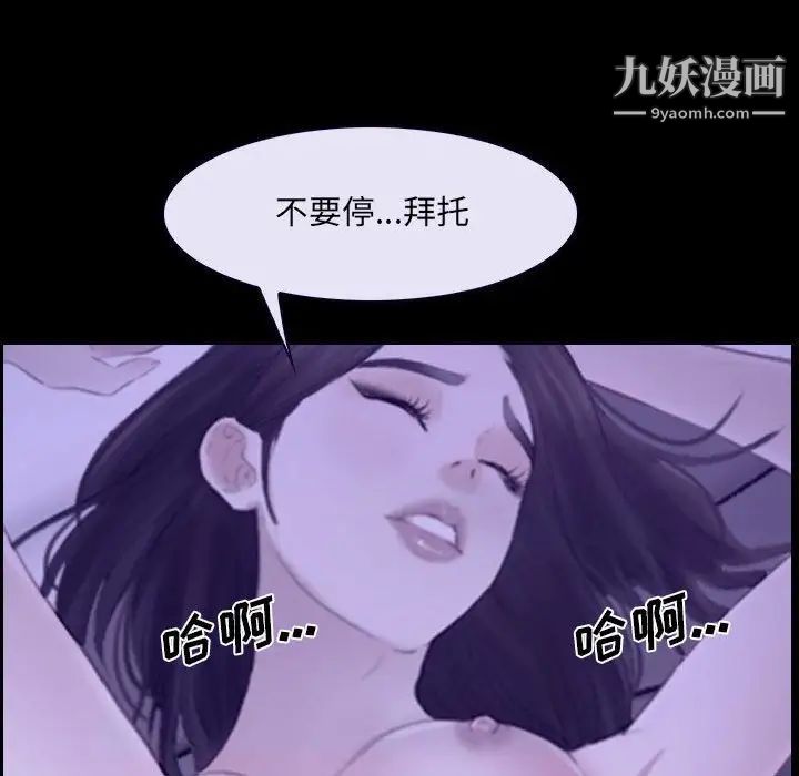 说你爱我第23话