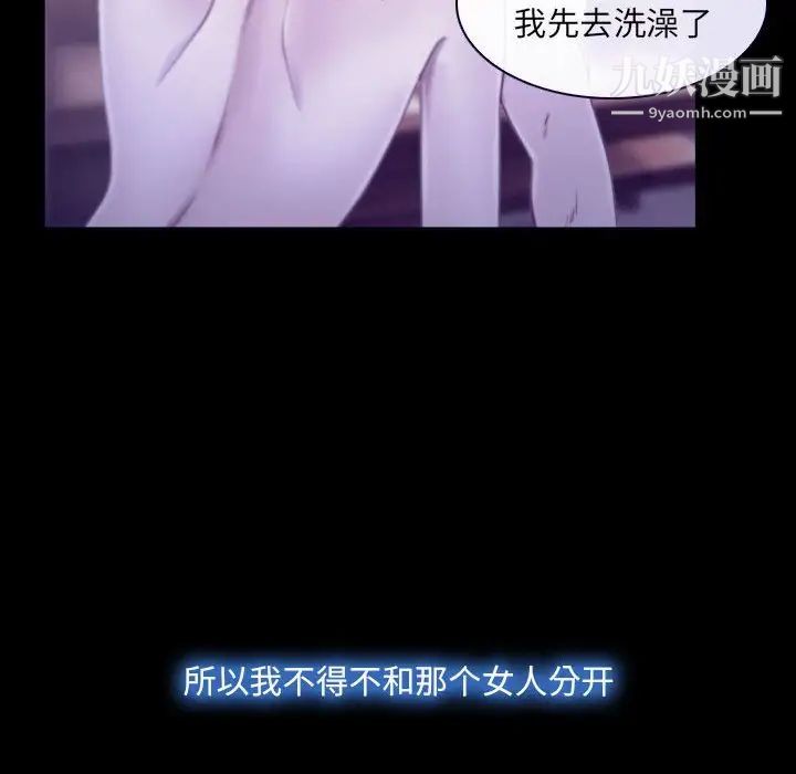 说你爱我第23话