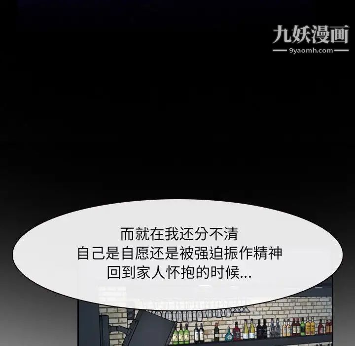 说你爱我第23话