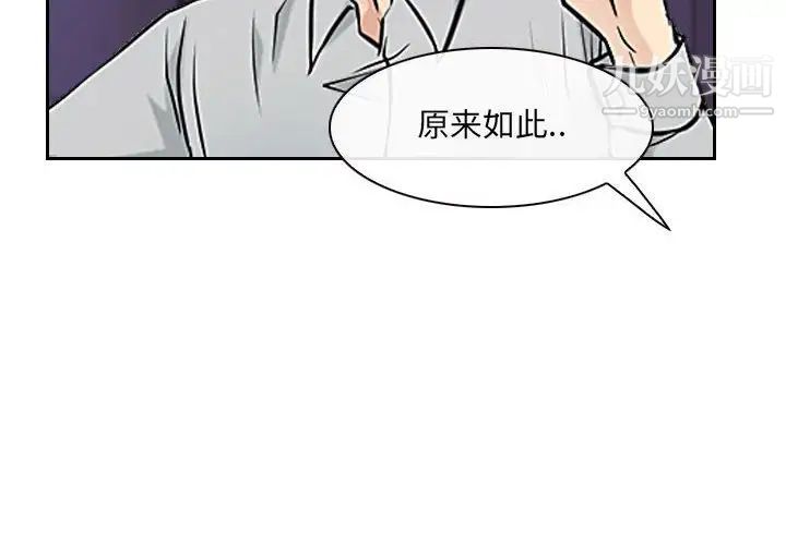 说你爱我第24话