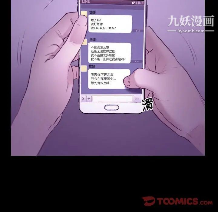 说你爱我第24话