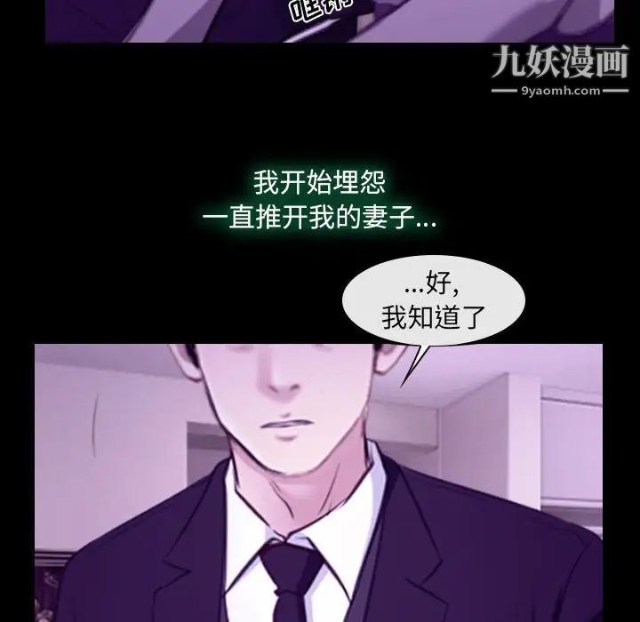 说你爱我第24话