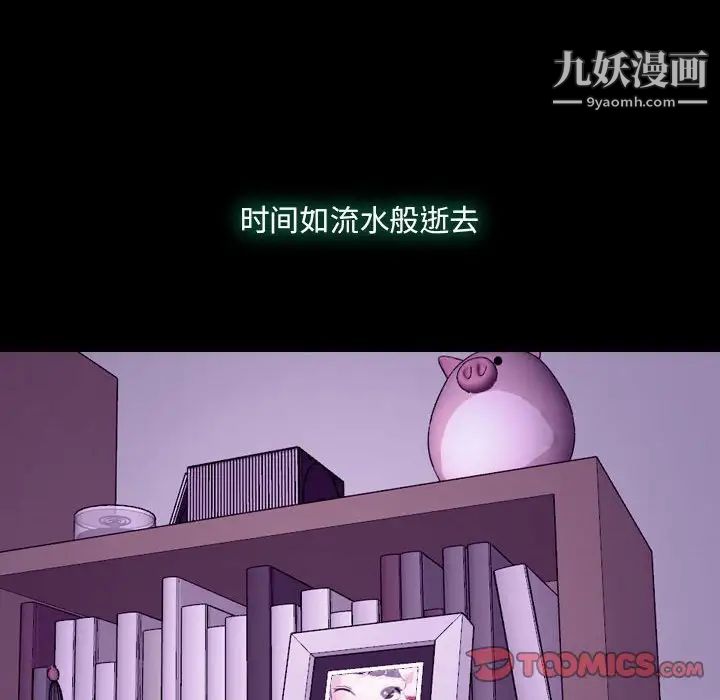 说你爱我第24话