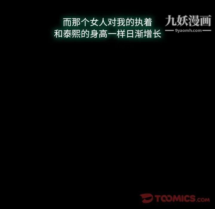 说你爱我第24话